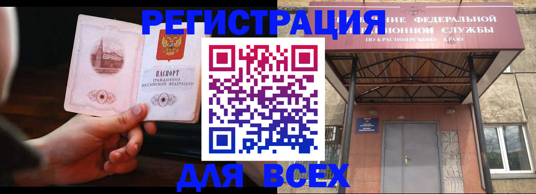 временная регистрация собственник в Арске