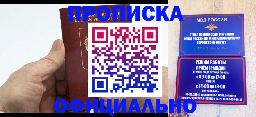 прописка ребенка в Арске